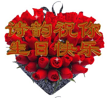 妈妈的生日祝福