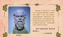 柏拉图说过的名言