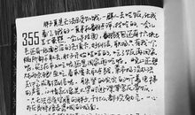 写给男闺蜜的话