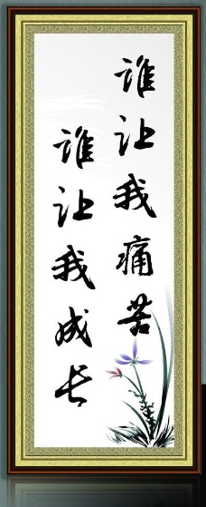 座右铭
