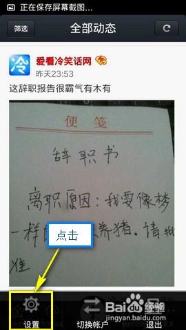 QQ空间长谈生