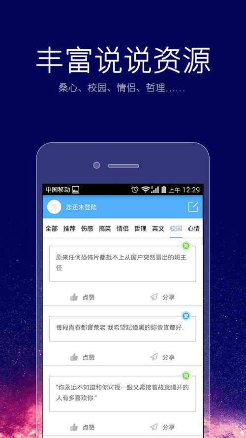QQ个性签名2017简介