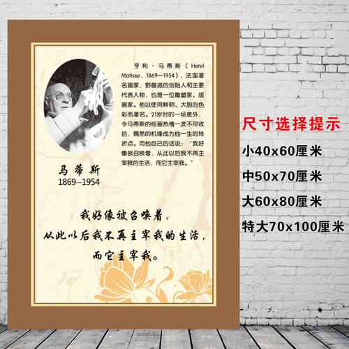艺术座右铭