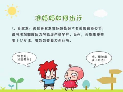 愉快的旅行