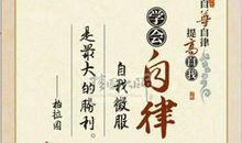 有关尊严的格言