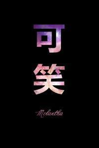 诅咒的诅咒