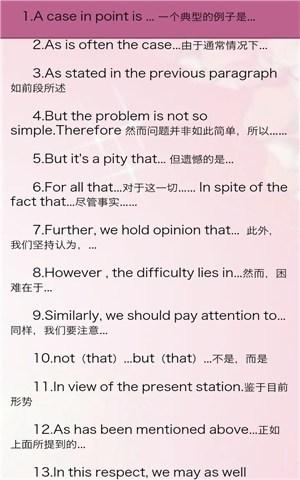 关于旅行的英语句子