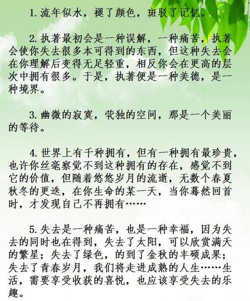 散文经典语录