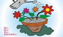 6个字的安全标语