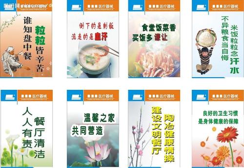 8个字符的口号