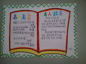 小学读书座右铭