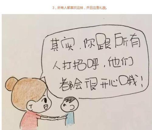 妈妈对儿子说了什么
