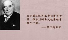 金融投资名人名言