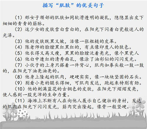 描述父亲外貌的句子