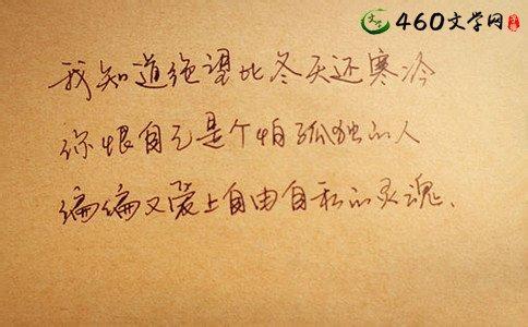 可爱的名言
