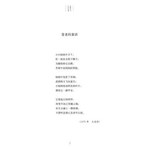 云经典语录