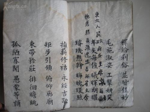民国时期的经典句子