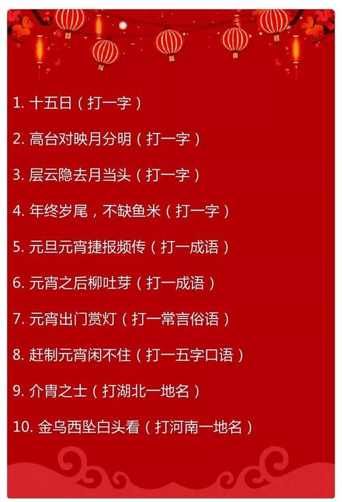 元宵佳句
