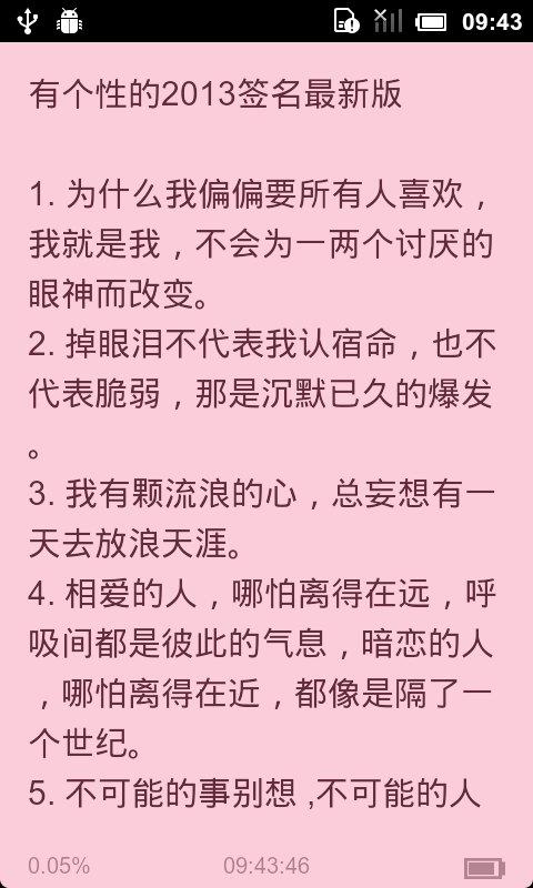 漂亮的QQ签名
