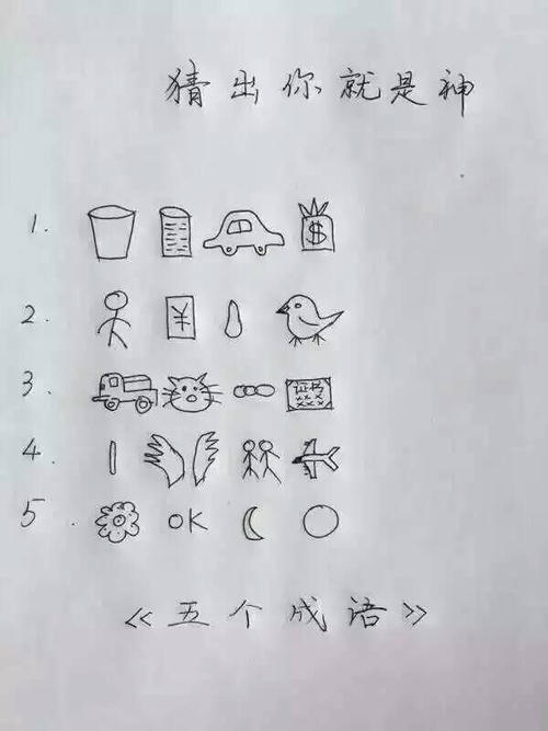 成语与云