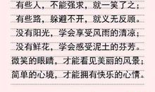 日子过得充实的句子