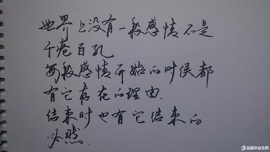 美丽的经文描述爱