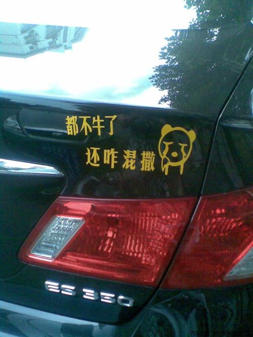 尾巴口号