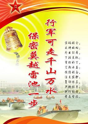 部队安全口号百科全书