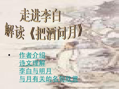 抒情古诗吟诵月亮