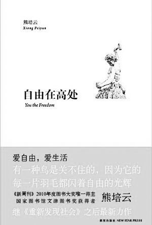 高地自由经典句子