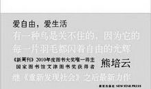 自由在高处经典句子