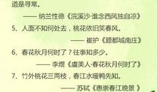 描写春天的成语和诗句