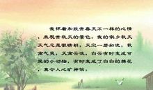 描写自然风光的诗句