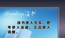 读书励志名言警句