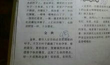 有关秋天的好词好句