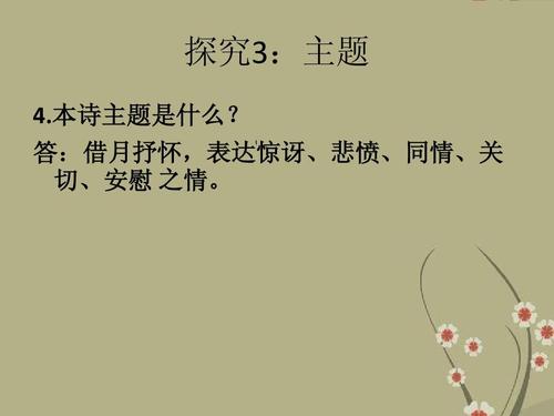 月亮表达的古代诗歌