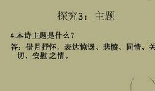 借月抒怀的古诗句