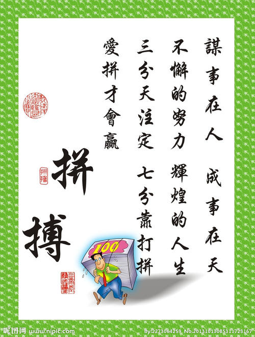 关于运动会的励志句子