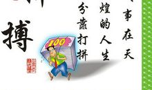 关于运动会励志加油句子