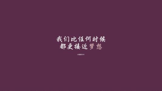 QQ著名报价签名