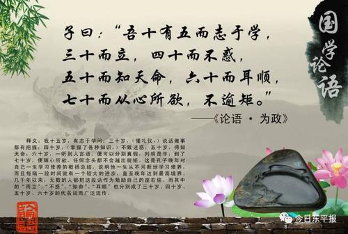 《论语》