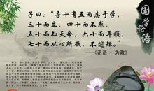 论语的名言