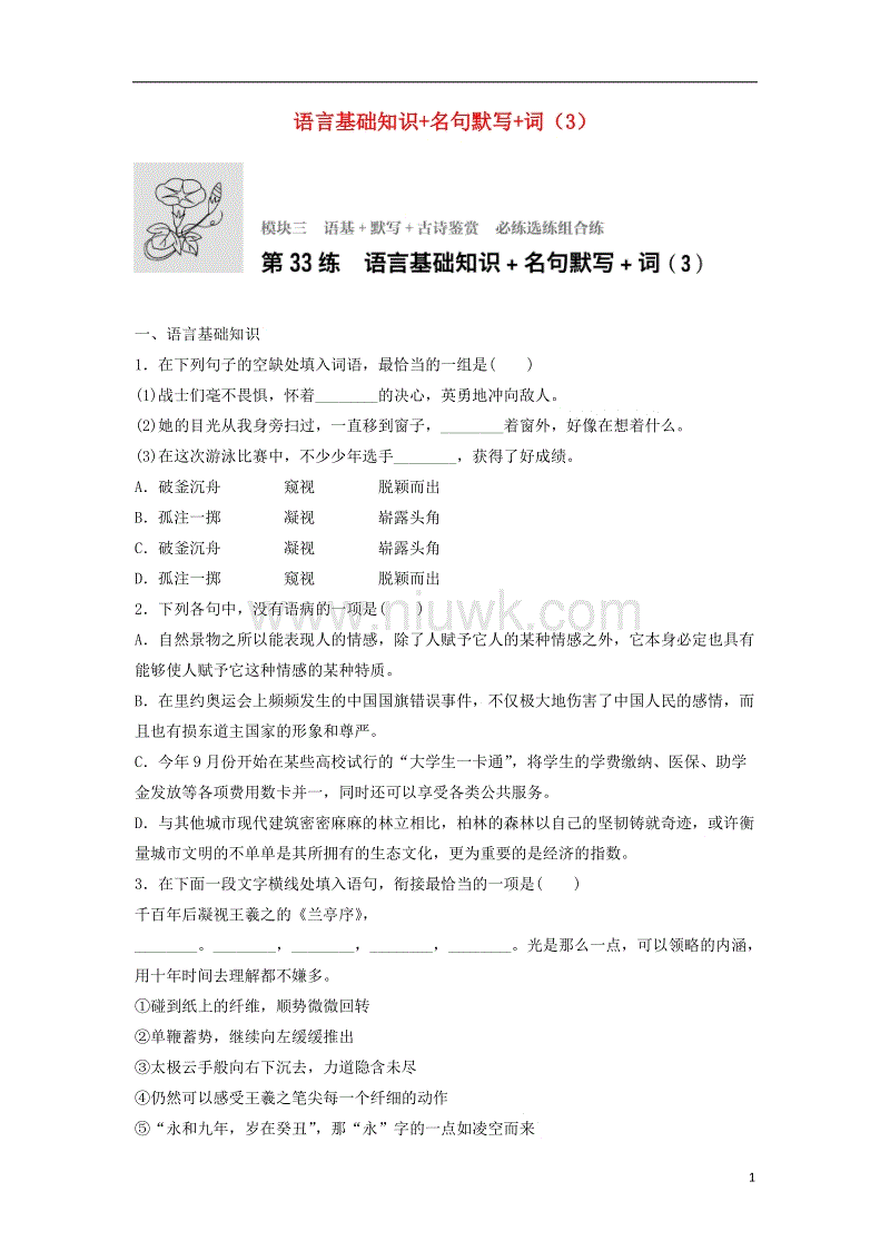 面试中常见的格言