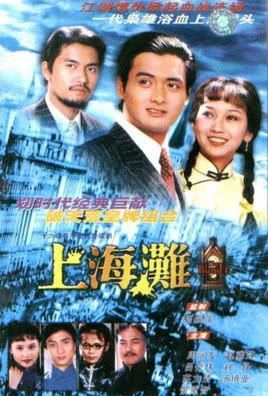 上海经典语录