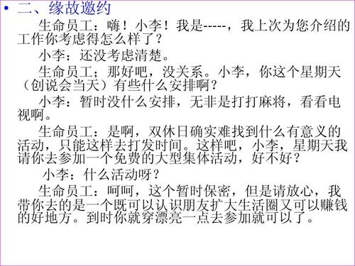美容美发短信邀请