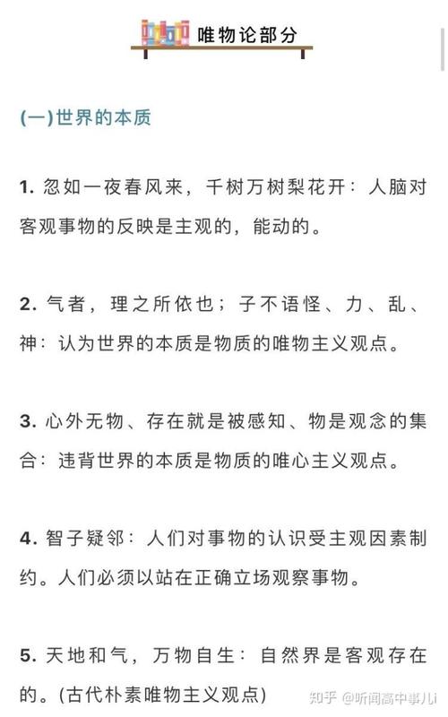 哲学名言