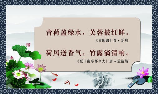 莲花古诗