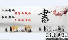 读书有益的名言名句