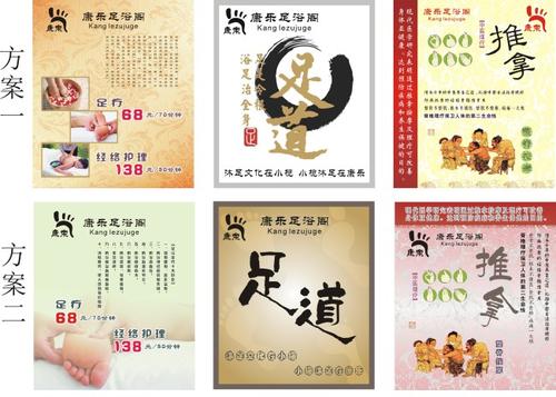 标语或广告