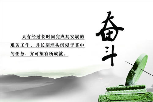 座右铭